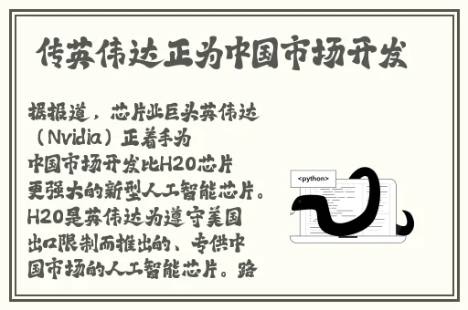 希露薇繁殖计划安卓